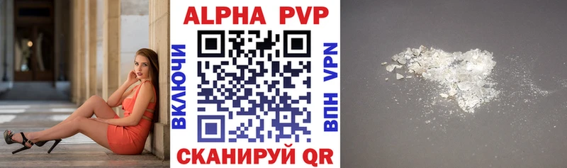 APVP крисы CK Сорск
