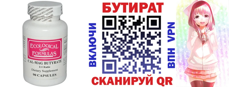 Бутират жидкий экстази  сколько стоит  Сорск 