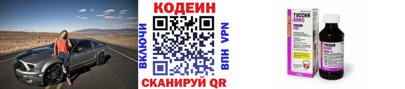 Codein Purple Drank  Сорск 