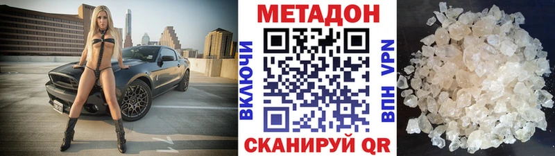 Метадон methadone  Сорск 